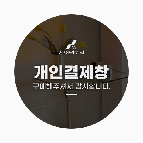 동명대반려동물대학(김근영)님 개인결제창