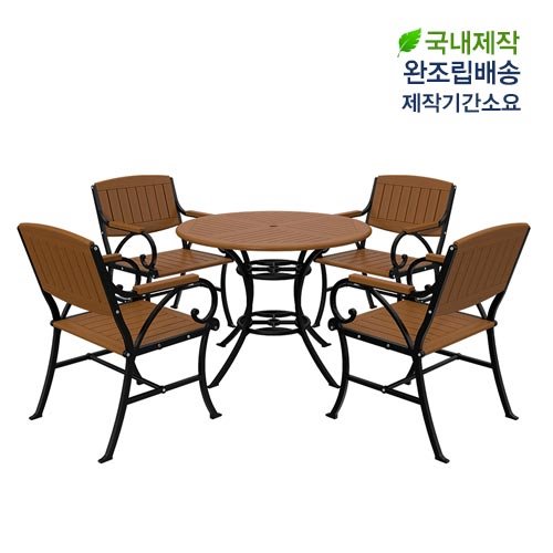 S2217 야외세트 (4인) 목재 철재 제작 야외 테라스 팬션 테이블 의자 테이블