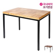 T5073 제작테이블 목재 거실 식탁 실내 업소용 인테리어 테이블